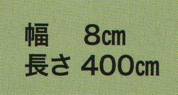 東京いろは KAKU-78 染め角帯 角印 ※この商品はご注文後のキャンセル、返品及び交換は出来ませんのでご注意下さい。※なお、この商品のお支払方法は、先振込（代金引換以外）にて承り、ご入金確認後の手配となります。 サイズ／スペック